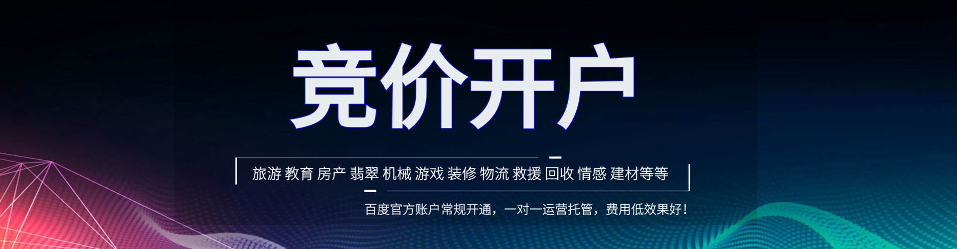 云浮sem广告
